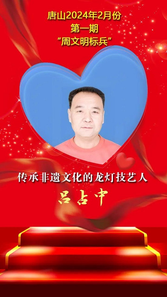 唐山2024年2月份第一期“周文明标兵”名单发布7.jpg