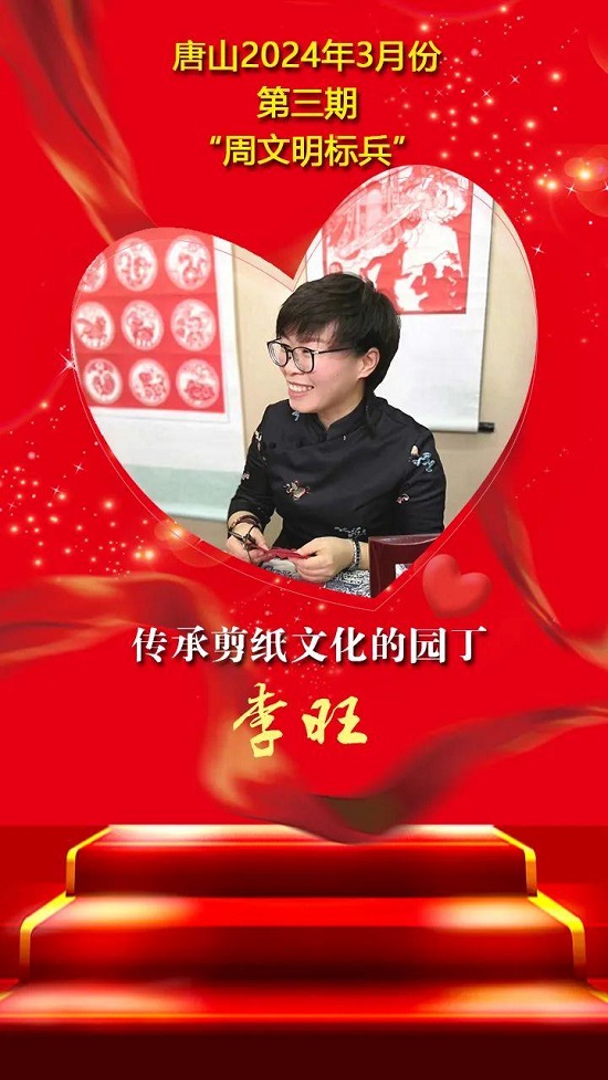 “双争”光荣榜丨唐山2024年3月份第三期“周文明标兵”名单发布20.jpg