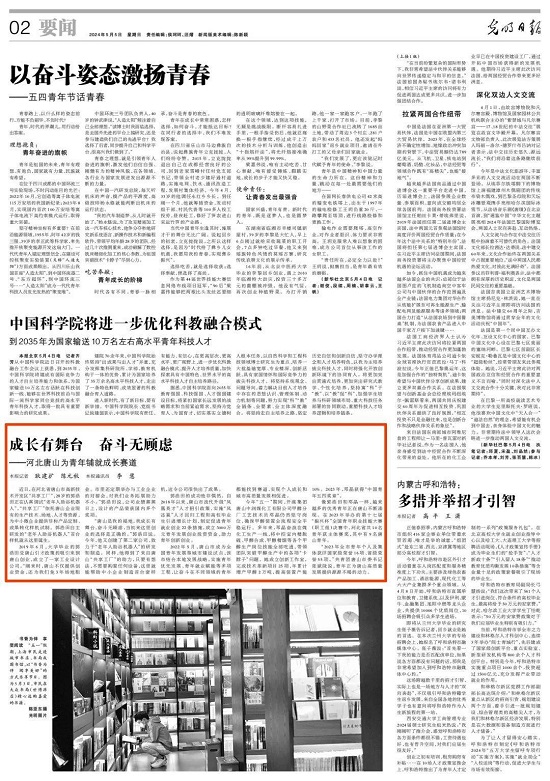 《光明日报》点赞！唐山为青年铺就成长赛道1.jpg