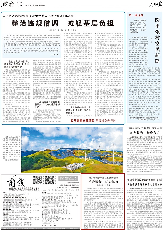 《人民日报》点赞迁西！托管服务 助企解难1.jpg
