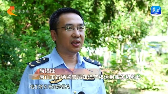 唐山：“知产”变资产 破解中小企业融资难4.png