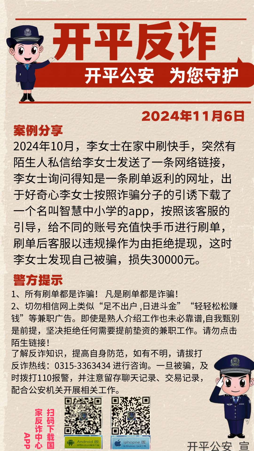 24jy1107-4.png