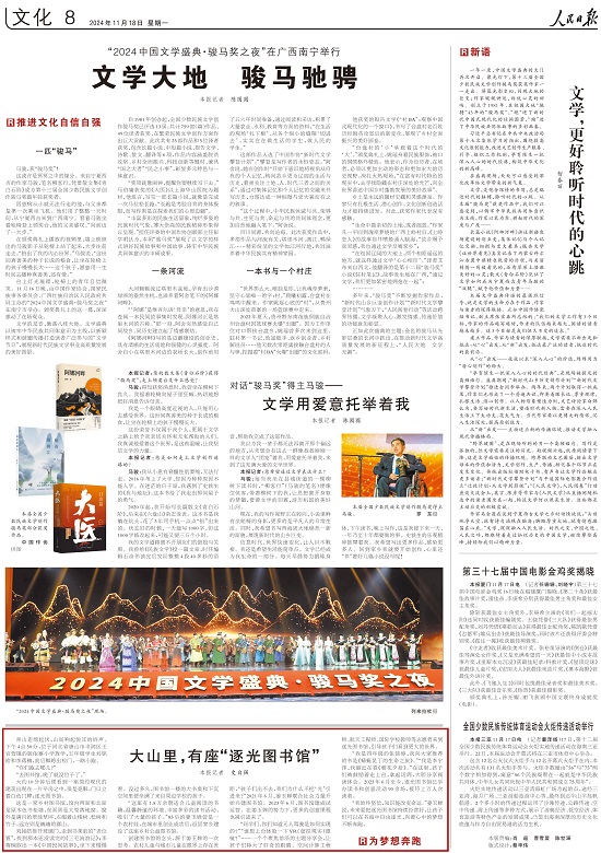 人民日报关注唐山：大山里，有座“逐光图书馆”1.jpg