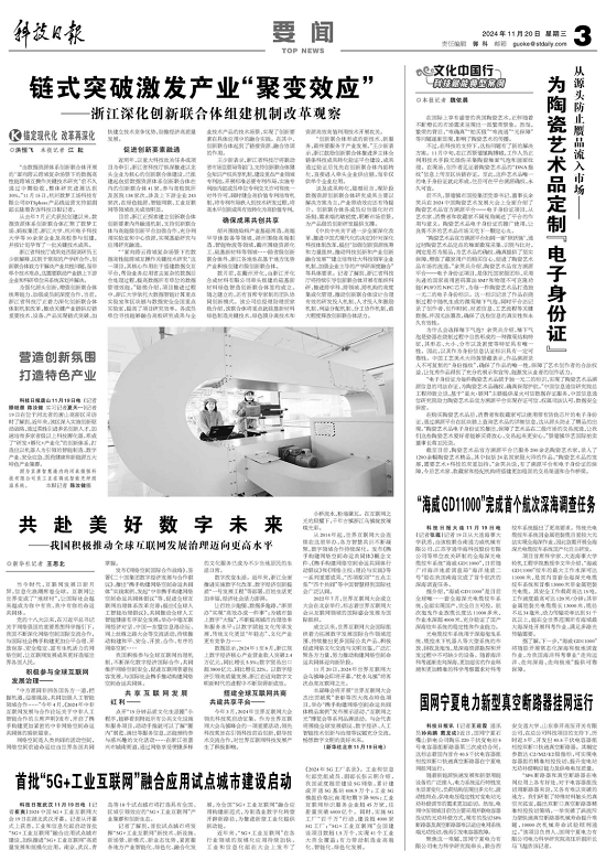 《科技日报》报道丨唐山高新区：营造创新氛围 打造特色产业 图片1.png