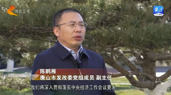 唐山：项目向“新” 建设提“速” 加快培育和发展新质生产力 图片4.png