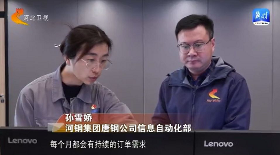 河钢唐钢：钢铁遇上大模型 “数字”火花炼出智慧工厂 图片4.png