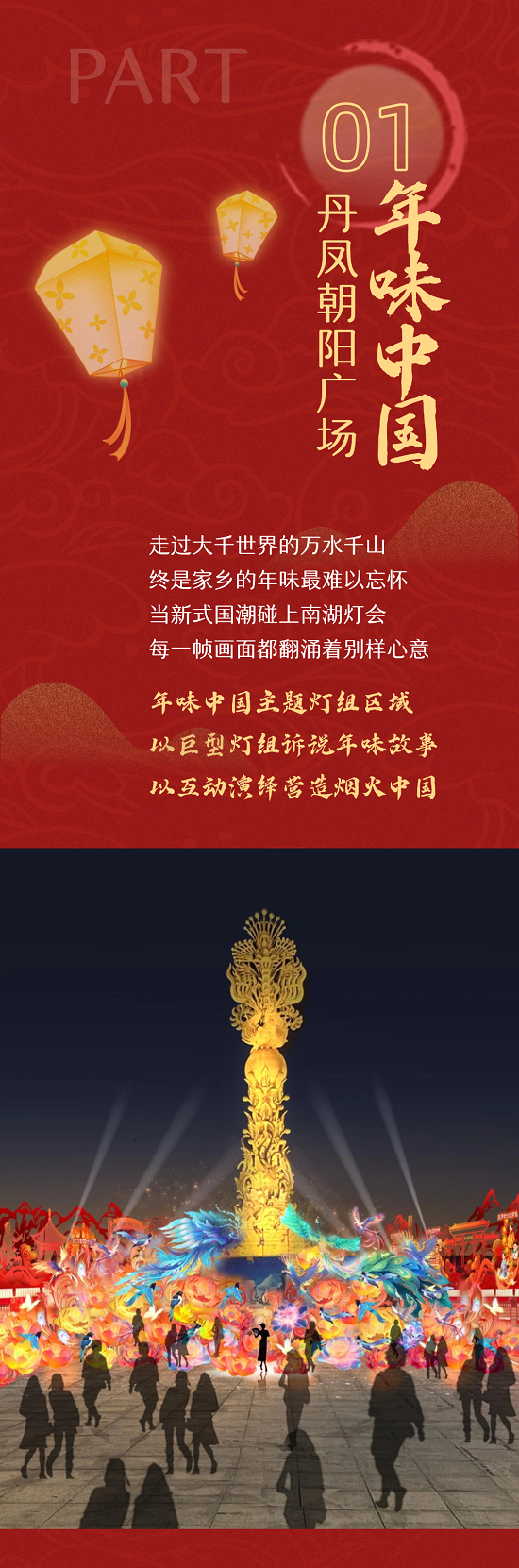 2025唐山南湖春节灯会要来啦！ 图片2.png