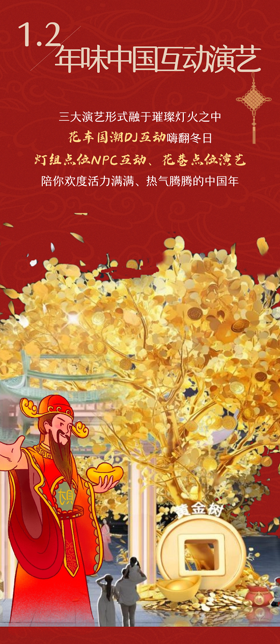 2025唐山南湖春节灯会要来啦！ 图片4.png
