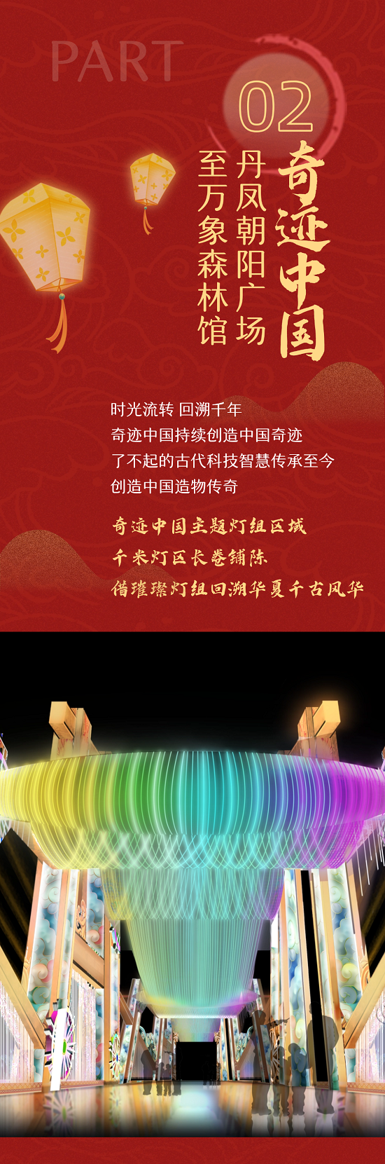 2025唐山南湖春节灯会要来啦！ 图片5.png