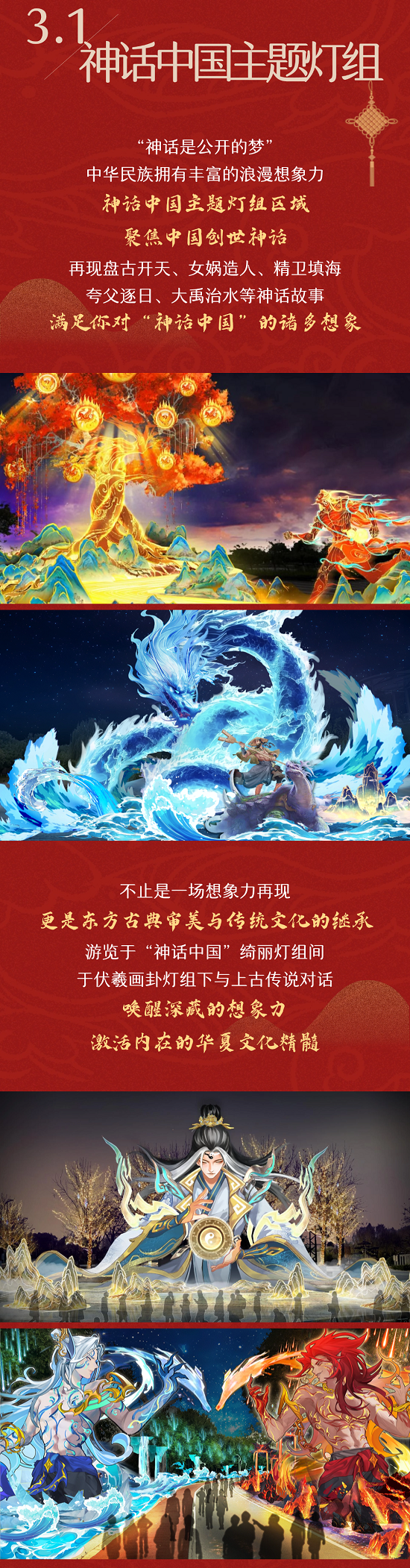 2025唐山南湖春节灯会要来啦！ 图片9.png