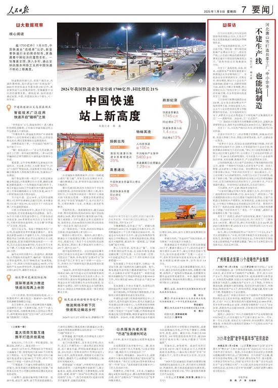不建生产线，也能搞制造！唐山登上《人民日报》 图片1.jpg