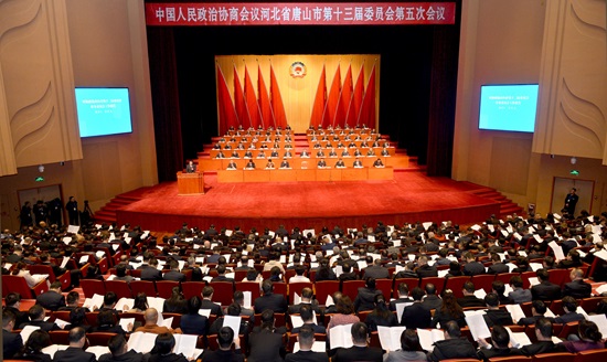 唐山市政协十三届五次会议开幕2.jpg