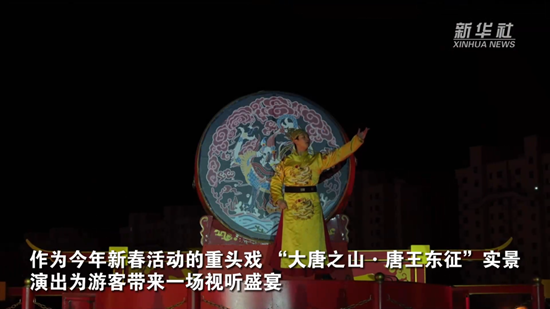 新华社关注丨在河头老街沉浸式体验“唐风”春节2.png