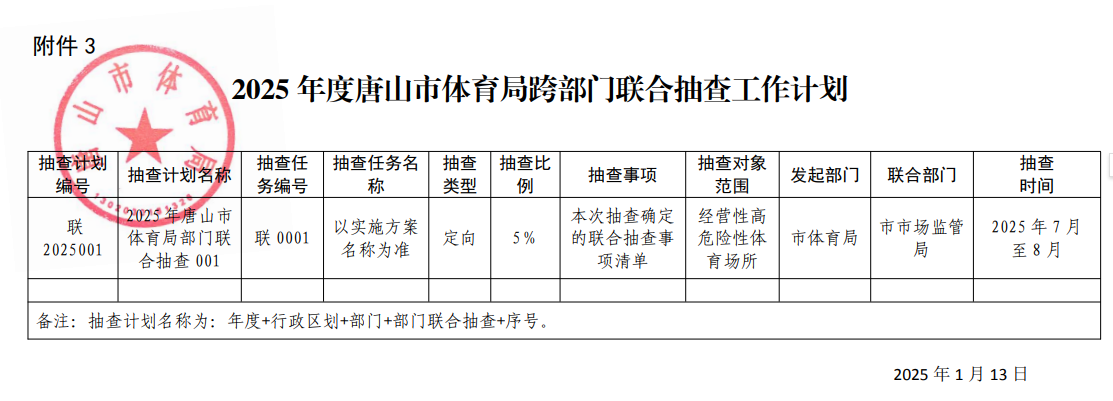 微信图片_20250423112738.png