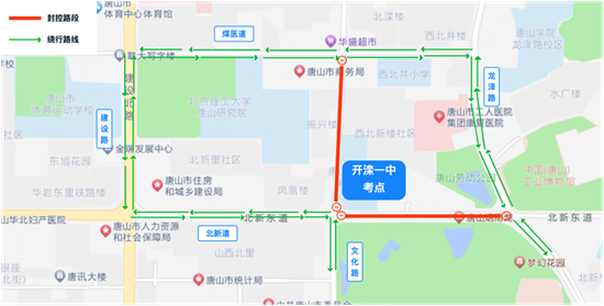 高考期间，唐山市区这些道路临时交通管制！5.png