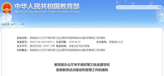 全国试点！唐山这些学校入选→1.jpg