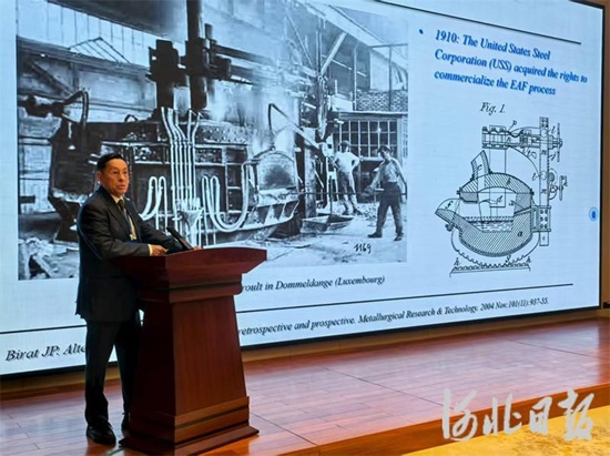 唐山市举办2025年国际钢铁创新应用场景对接活动