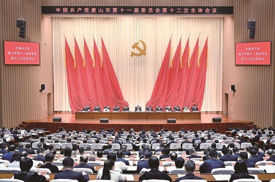 中共唐山市委十一届十二次全会举行