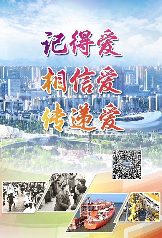 记得爱·相信爱·传递爱1.jpg