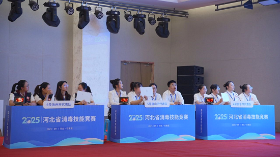 唐山市代表队在全省消毒技能竞赛中荣获团体一等奖1.png