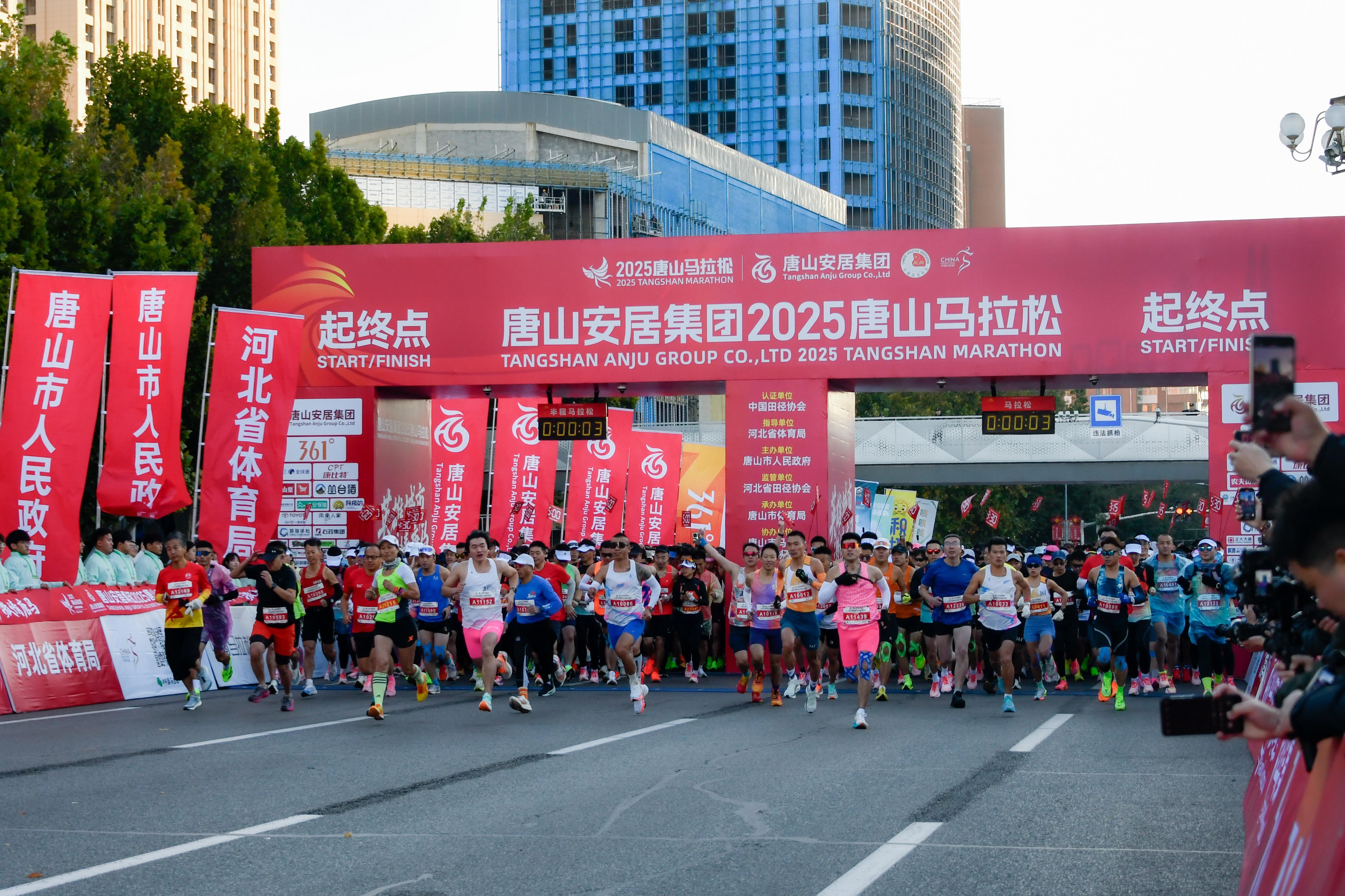 2025唐山马拉松鸣枪开跑1.jpg