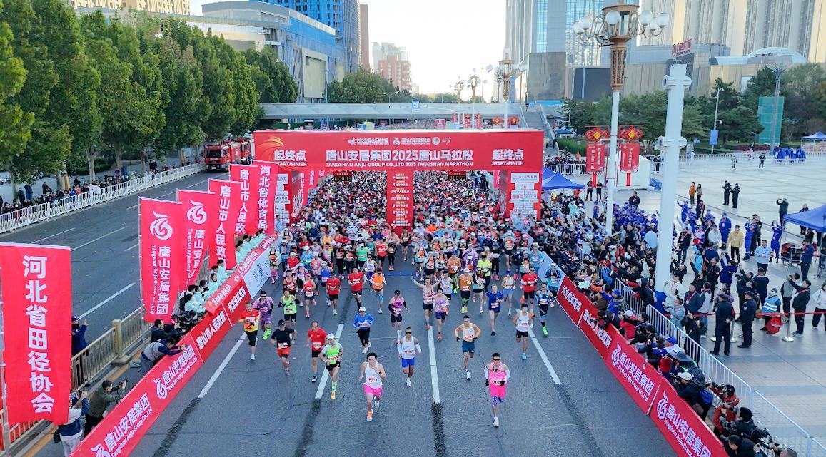 2025唐山马拉松鸣枪开跑3.jpg
