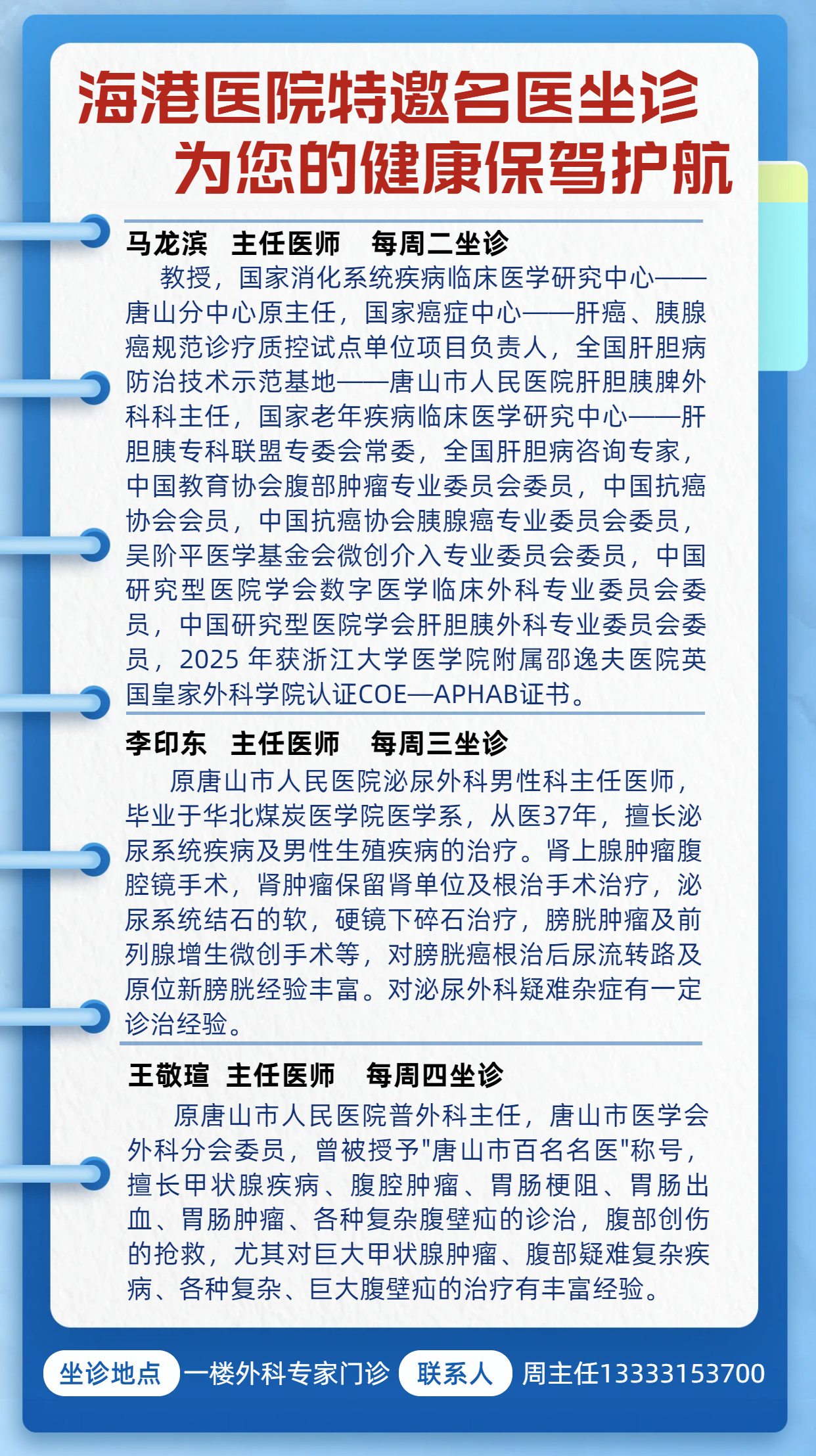 微信图片_2025-10-29_092106_478.png