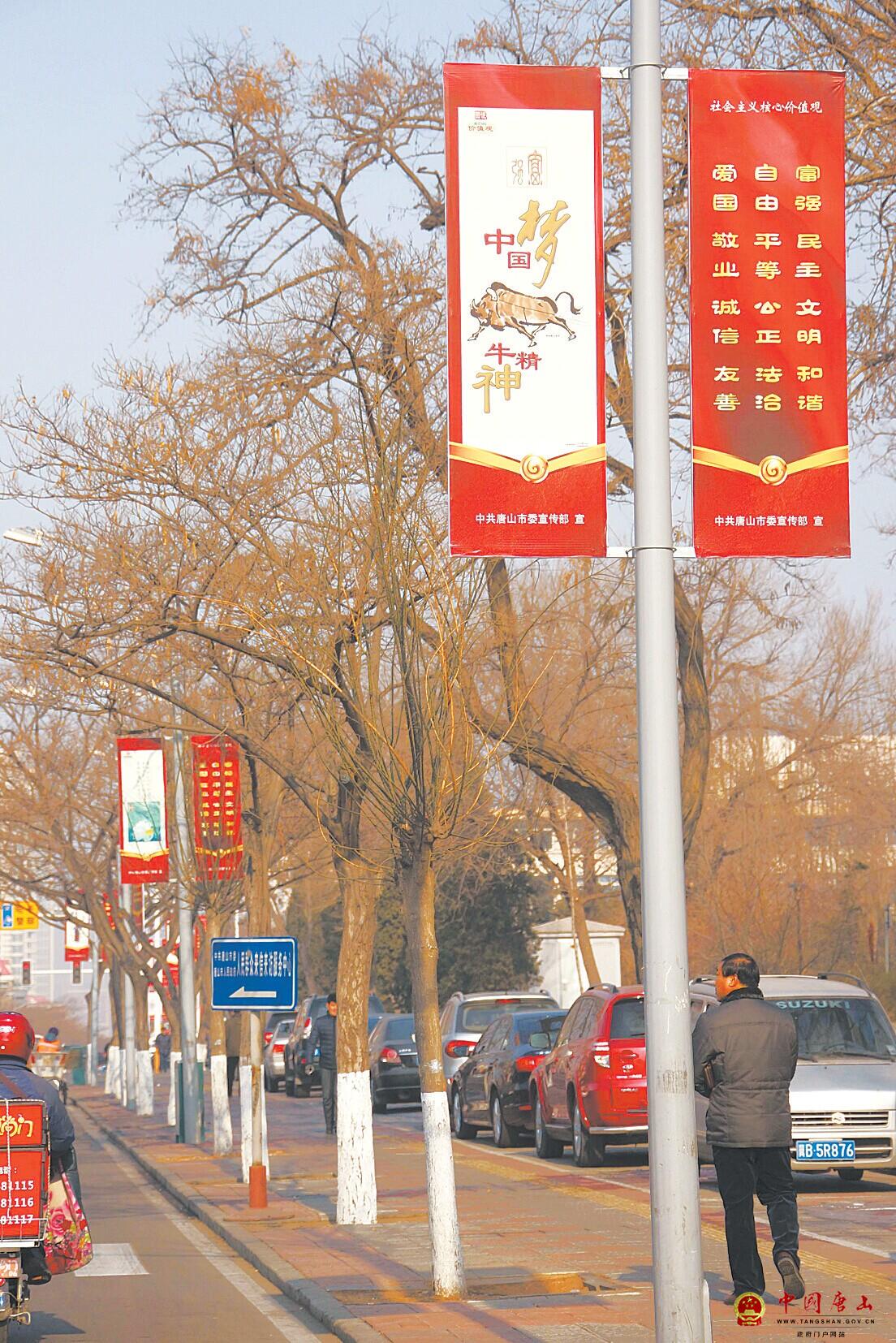 唐山全力打造核心价值观宣传特色街区-中国唐山