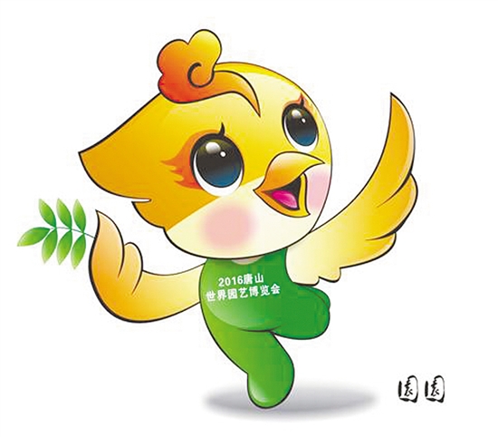 唐山世园会志愿者招募工作正式启动