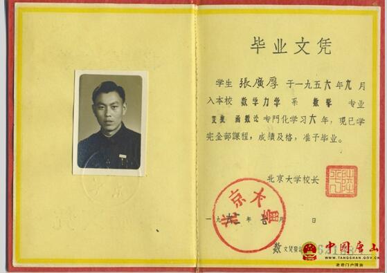 河北科技大学毕业证样本学校编号历任校长