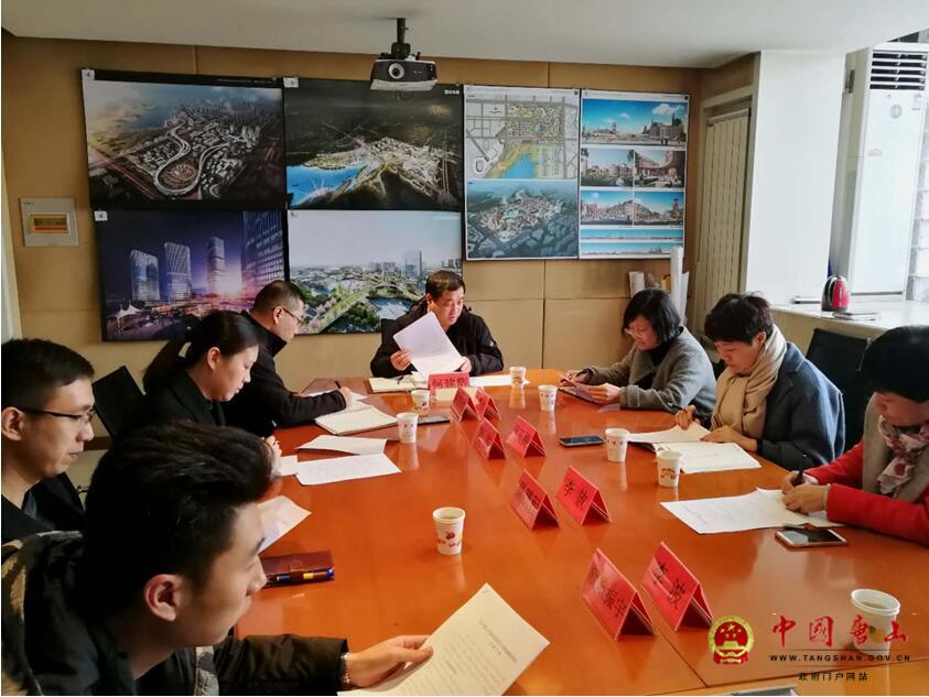 唐山市城乡规划局召开全面深化改革工作群众联