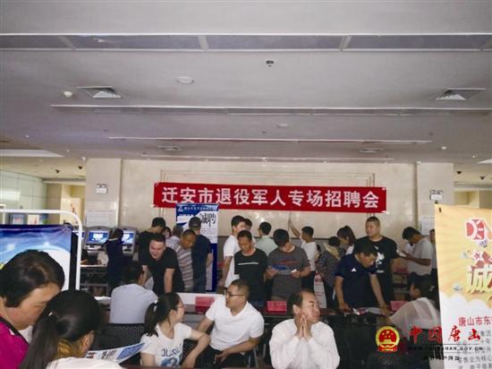 迁安招聘_迁安招聘