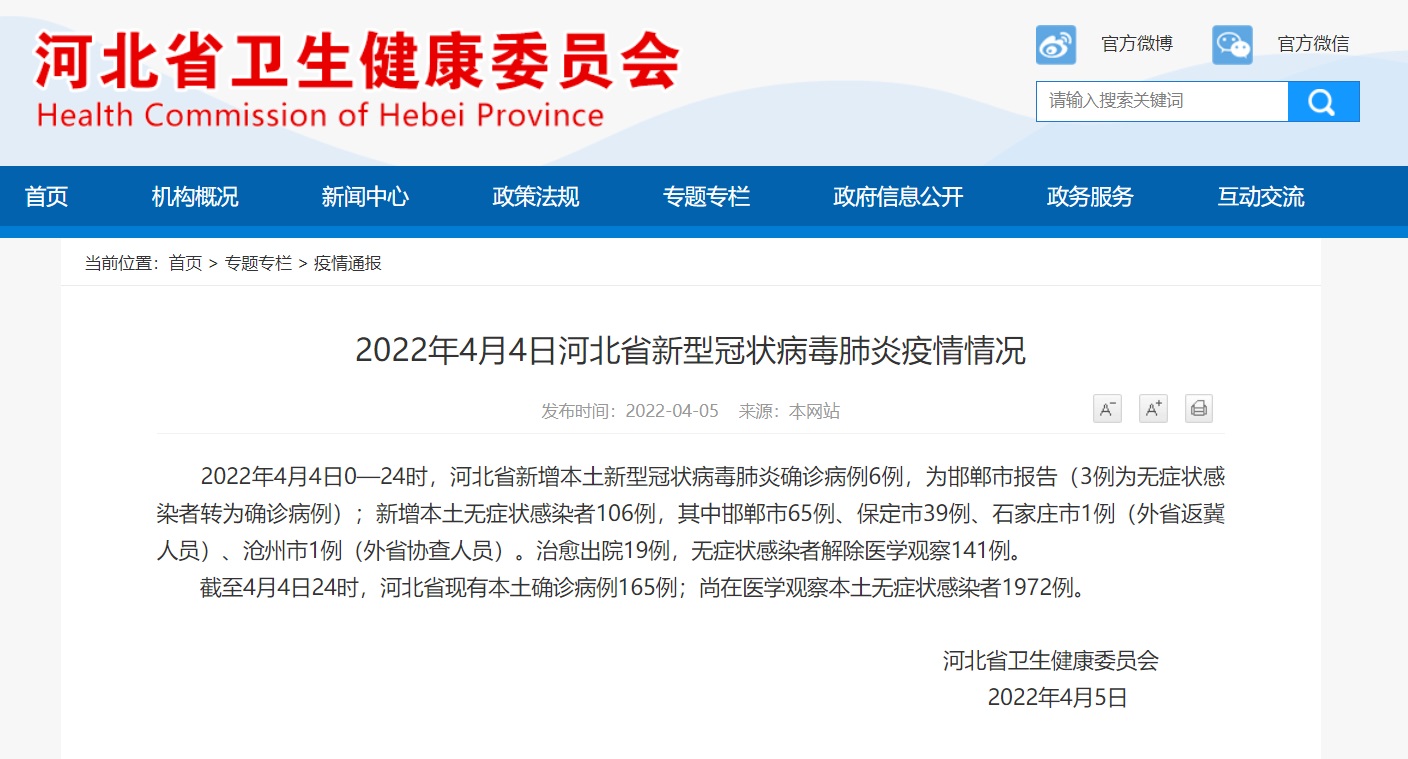 唐山连续3天无新增.jpg 唐山连续3天无新增.jpg