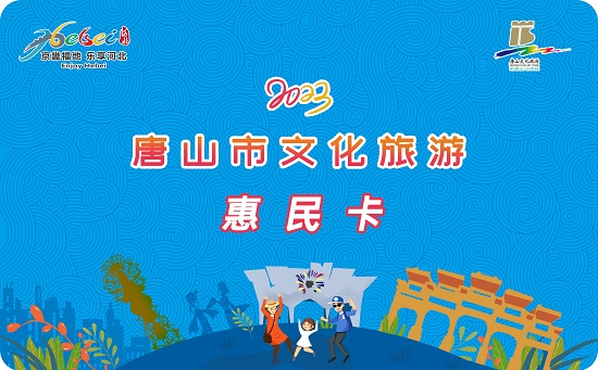 旅游年卡2023 24091402r7tm.jpg